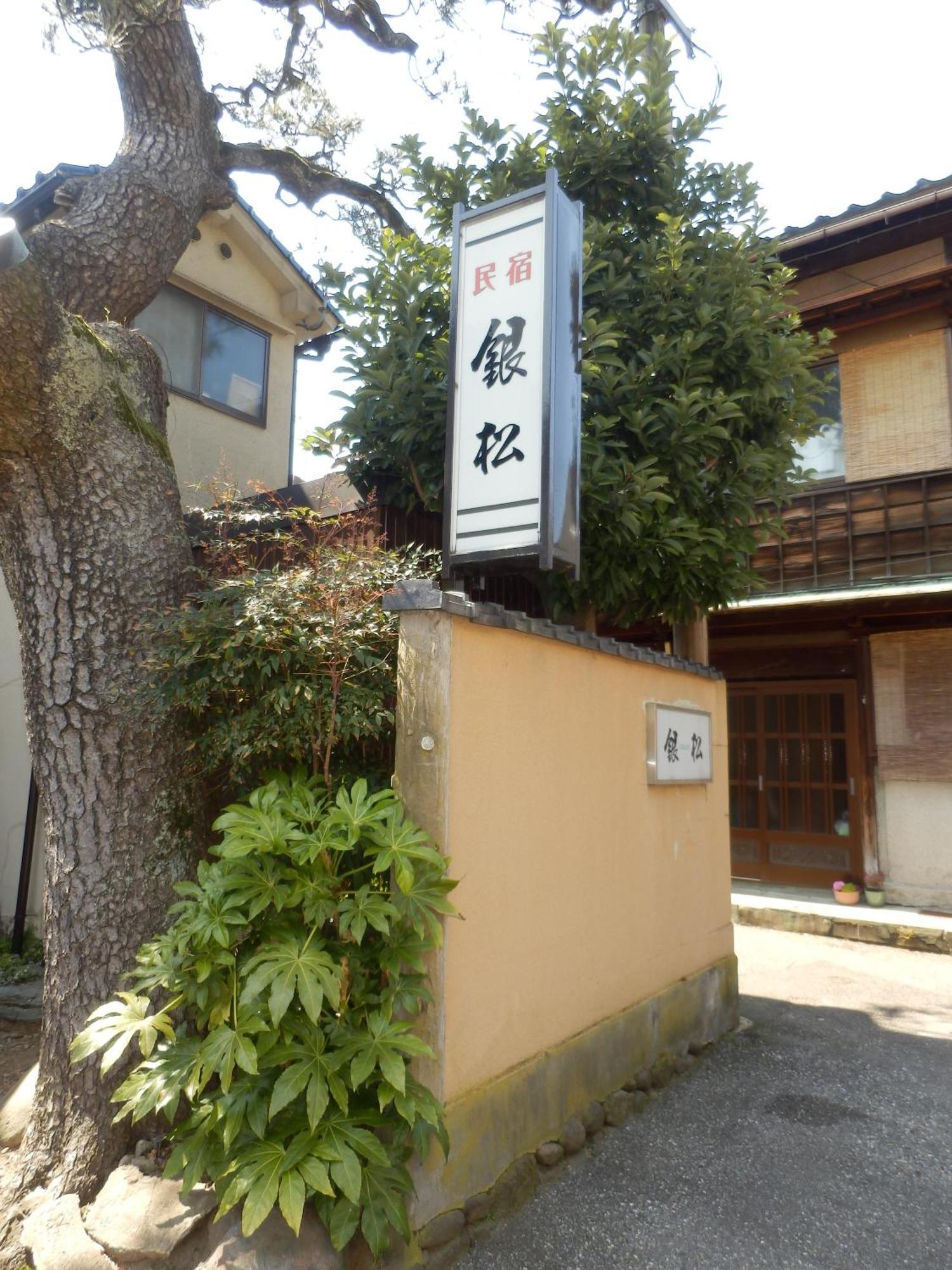 Minshuku Ginmatsu Hotel คานาซาว่า ภายนอก รูปภาพ